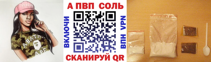 купить цена Ворсма МЕГА как зайти Alfa_PVP Соль