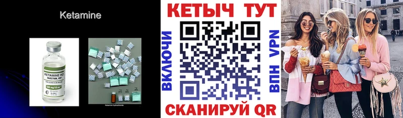 Кетамин VHQ Ворсма