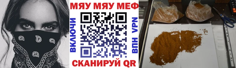МЯУ-МЯУ mephedrone  закладка  Ворсма 