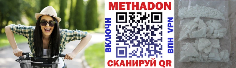 купить закладку  Ворсма  Метадон methadone 