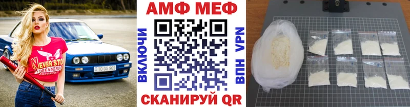 МЕТАМФЕТАМИН винт  Ворсма 