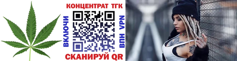 ТГК концентрат  где купить наркоту  ОМГ ОМГ зеркало  Ворсма 